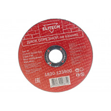 Диск отрезной по камню (125х2.5х22 мм) ELITECH 1820.123500 198553